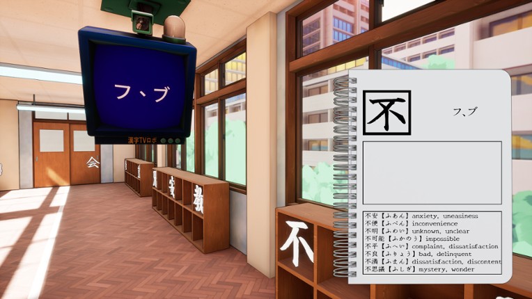 Kanji Collect! screenshot