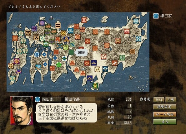 NOBUNAGA'S AMBITION: Reppuden with Power Up Kit screenshot