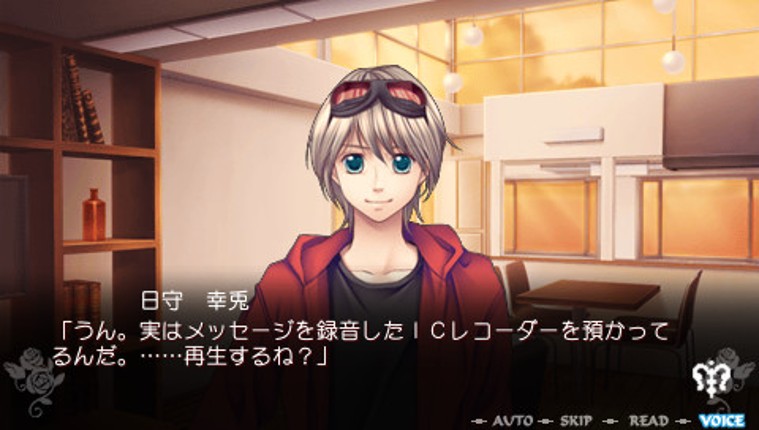 Rakuen Danshi: Dare mo Shiranai Mou Hitotsu no Rakuen screenshot