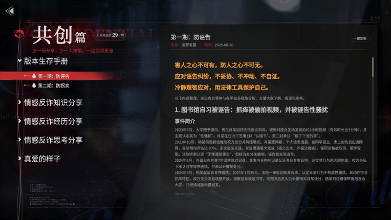 Revenge on gold diggers screenshot