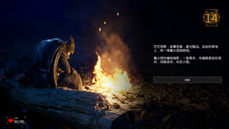 Silent Oaths screenshot