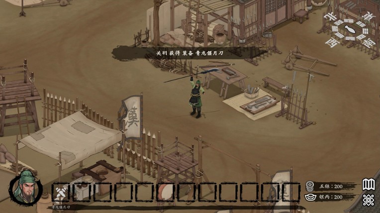 集墨聚场™：水镜三国 screenshot