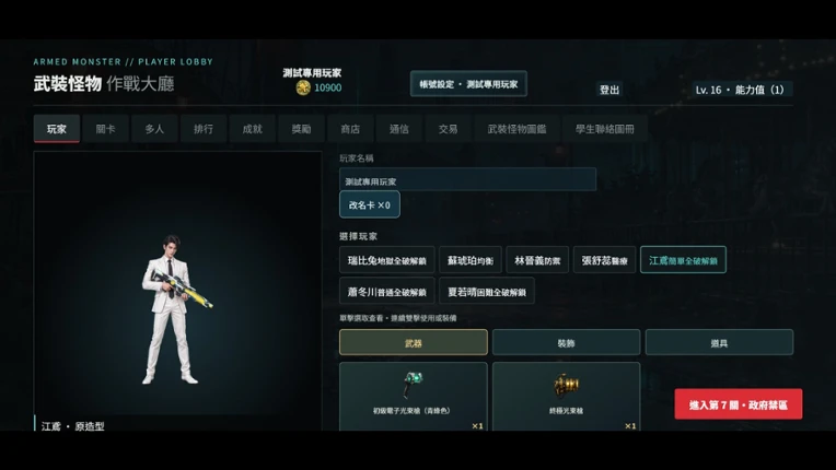 Armed Monsters screenshot