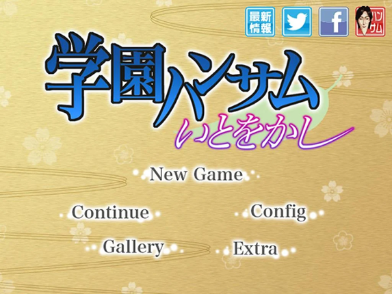 Gakuen Handsome: Ito o Kashi screenshot