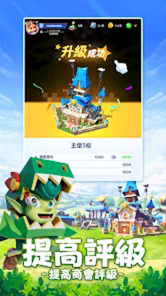 我的王國 screenshot