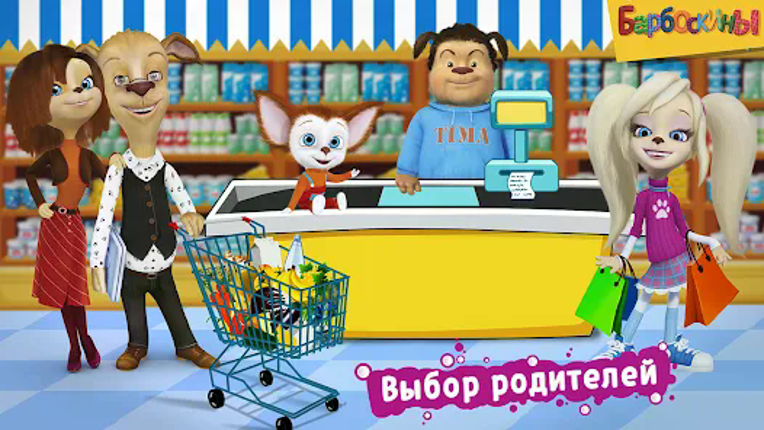 Pooches Supermarket: Shopping screenshot