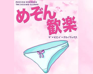 Games like Maison Kanraku: The Second Climax