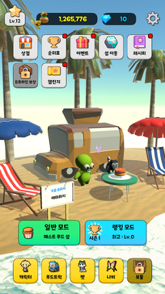 Yummy Rush : Upgrade Food Image