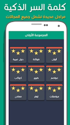 كلمة السر الذكية بريك Image