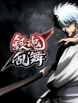Gintama Rumble Game Cover