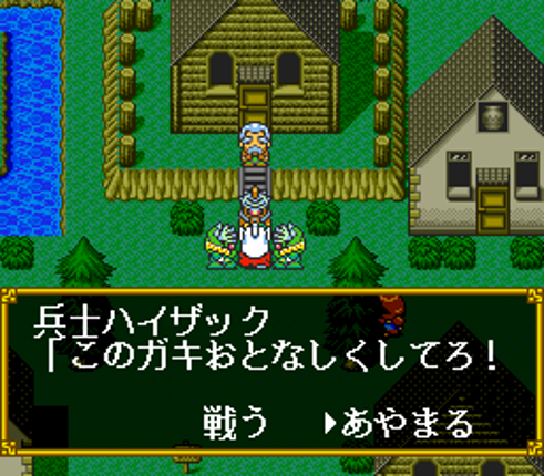 SD Gundam Gaiden 2: Entaku no Kishi Image