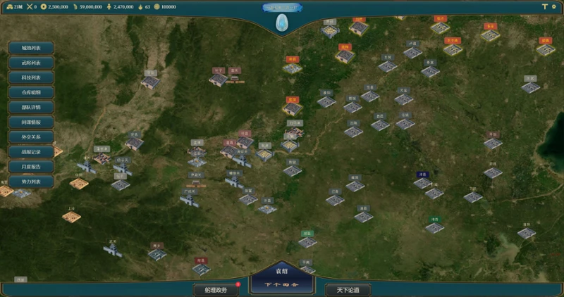THREE KINGDOMS: STRATEGY SIMULATOR Image