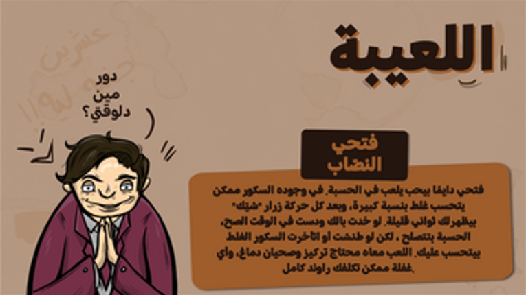 قعدة ضومنة screenshot