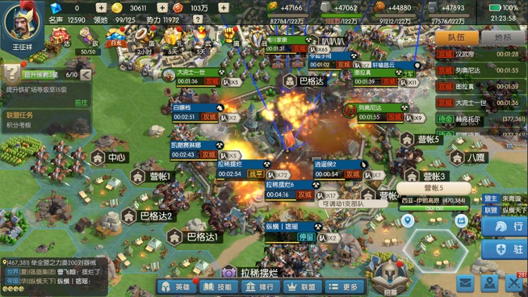 文明征程 screenshot