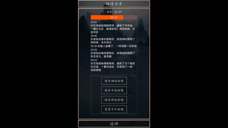 洪荒超级签到系统 screenshot