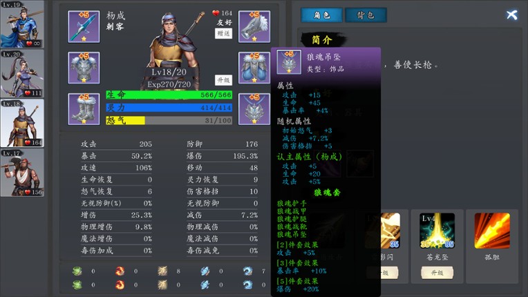 游戏已改名：《神魔决之江湖行》 screenshot