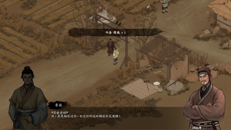 集墨聚场™：水镜三国 screenshot