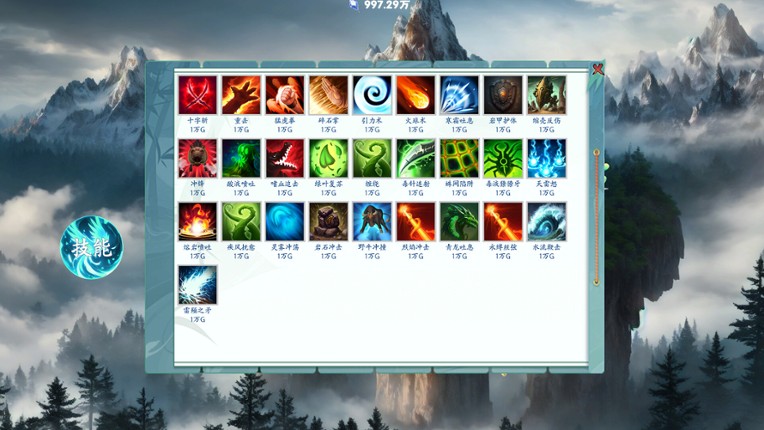Bestia Forge screenshot