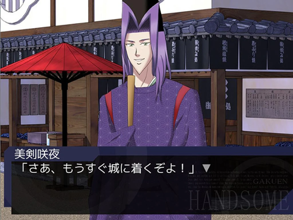 Gakuen Handsome: Ito o Kashi Image