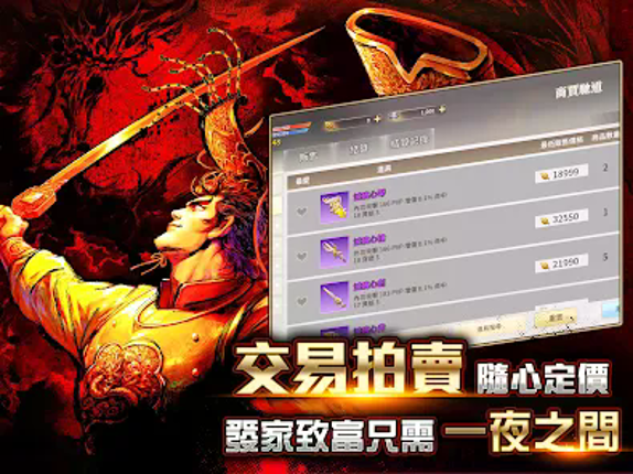 天子傳奇S:真龍再現 screenshot