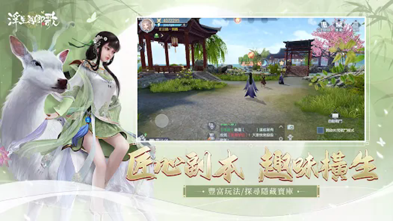 浮生為卿歌-邀君夢回千年汴京 screenshot