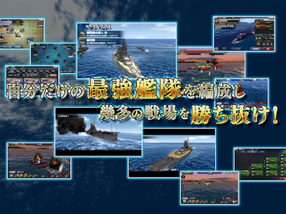 蒼焔の艦隊 Image