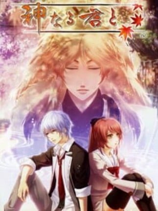 Kami Naru Kimi To Game Cover