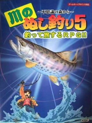 Kawa no Nushi Tsuri 5: Fushigi no Mori Kara Image