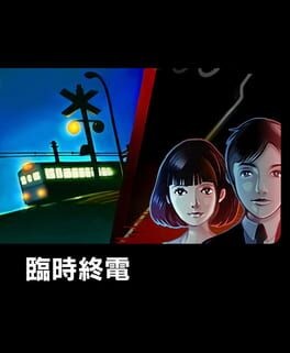 Games like Rinji Shuuden