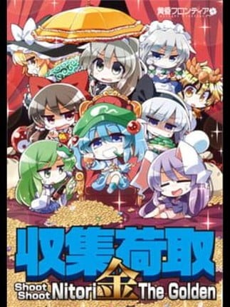 Shoot Shoot Nitori the Golden Game Cover