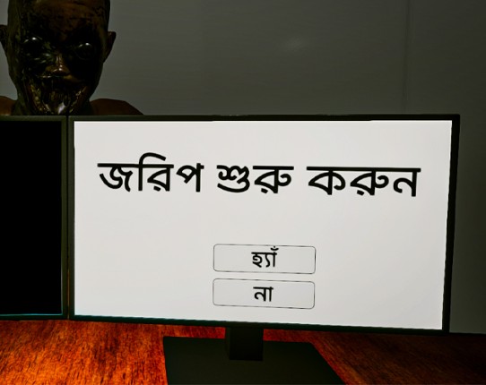 The Unseen Interrogation Image