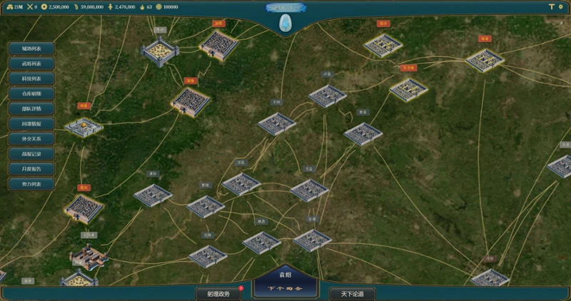 THREE KINGDOMS: STRATEGY SIMULATOR Image