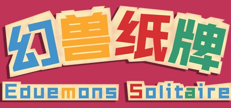 Games like 幻兽纸牌