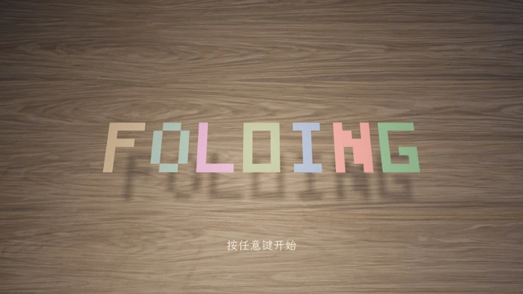 Folding: Paper Puzzle Image