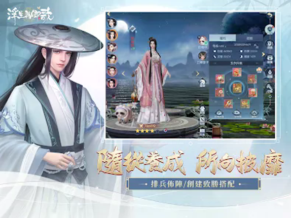 浮生為卿歌-邀君夢回千年汴京 screenshot