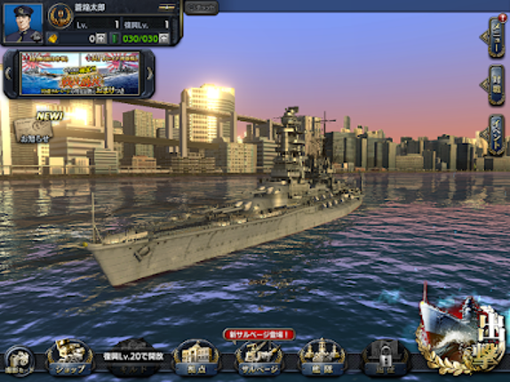 蒼焔の艦隊 screenshot