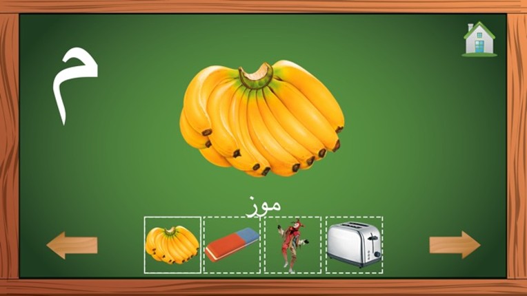 Kids Arabic Alif Baa Ta Alphabets huruf Book ألعاب تعليمية للأطفال- أطفال عربي ا با تا الحروف الهجائية كتاب screenshot