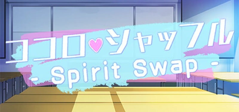 ココロシャッフル - Spirit Swap - Image