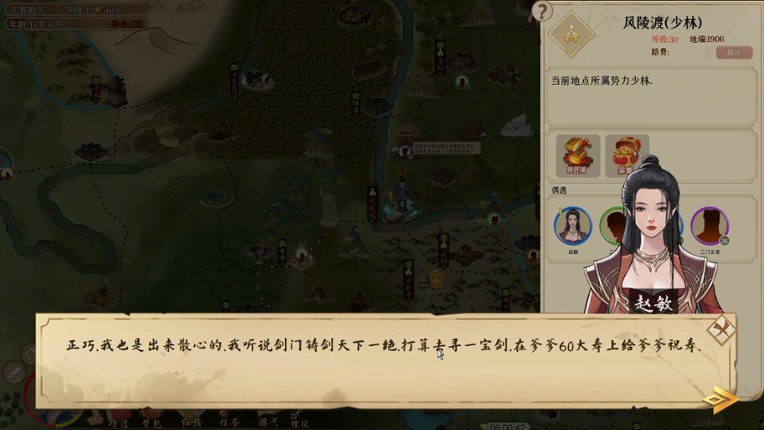 九州风流 screenshot