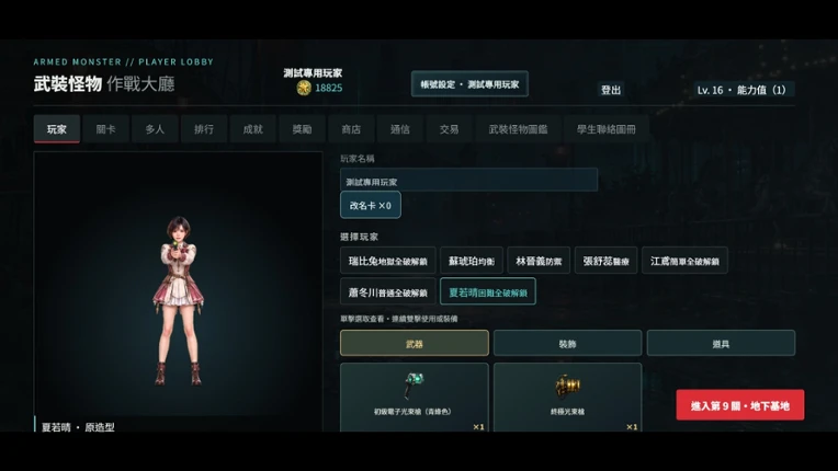 Armed Monsters screenshot