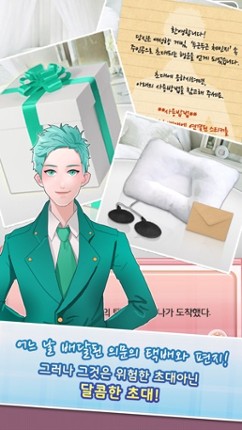 Click! 그 남자를 공략하시겠습니까? screenshot