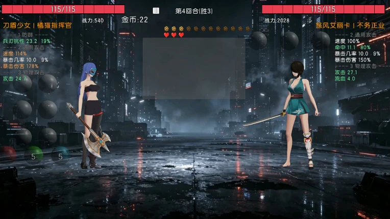 Costume Duel: Girls Arena screenshot