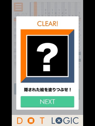 Dot Logic 無料のイラストパズル脳トレゲーム screenshot