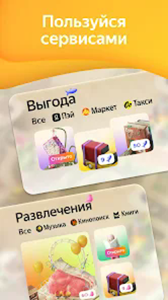 Плюс Сити — симулятор города screenshot