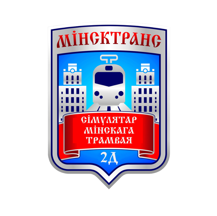 Games like Minsk Tram Simulator 2D Windows (Ver. 1.2)