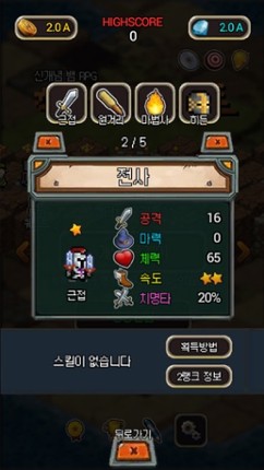 Heroquest : Beginning Image