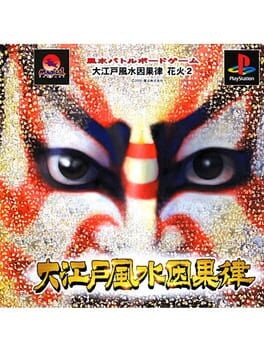 Games like Ooedo Huusui Ingaritsu: Hanabi 2