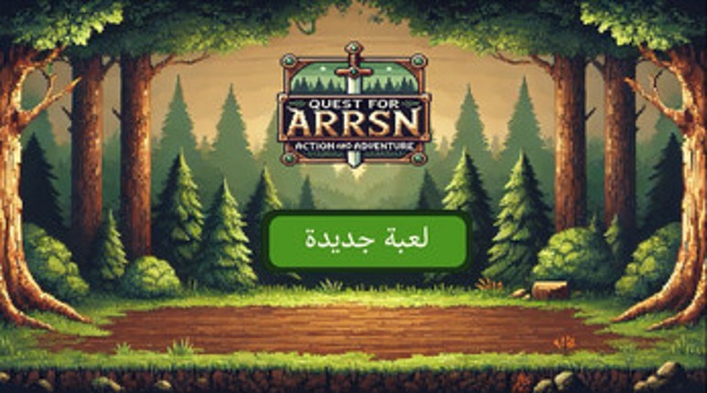 QuestForARRSN screenshot
