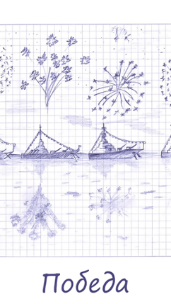 Sea Battle screenshot