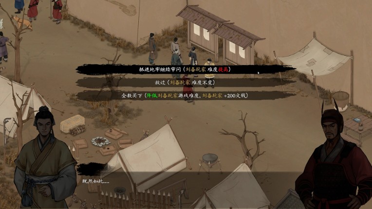 集墨聚场™：水镜三国 screenshot